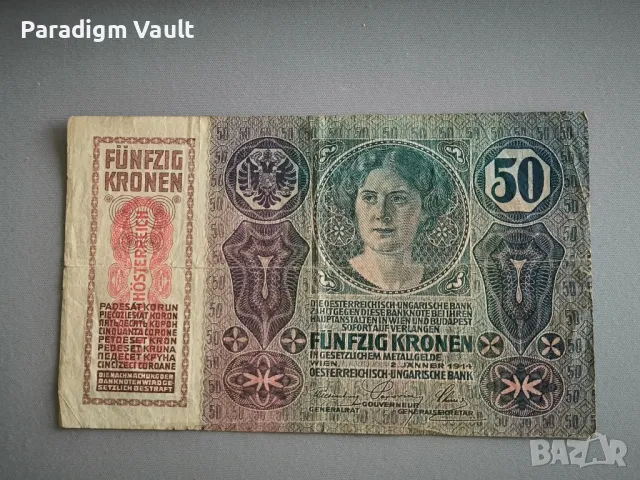 Банкнота - Австро-Унгария - 50 крони | 1914г.