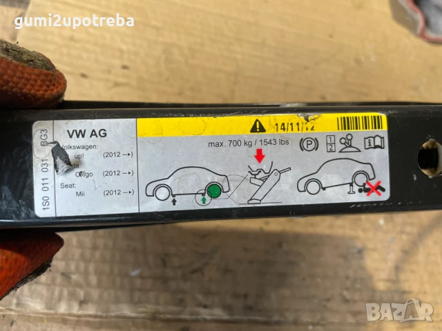 Авто Крик Авариен Крик VW UP SKODA Citigo Seat MII 1S0011031, снимка 3 - Аксесоари и консумативи - 50885003