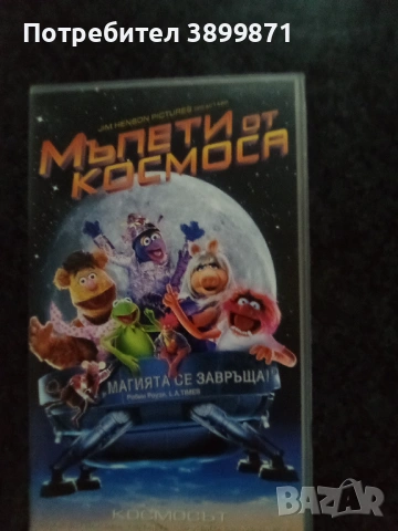 Продавам видеокасети цена 9.78 лева, снимка 5 - DVD филми - 53009653