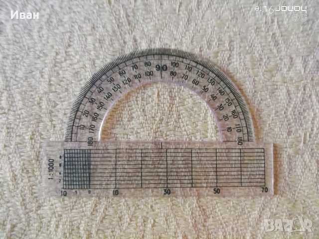 Транспортир/ъгломер, прозрачен 180°, 10 см - само по телефон!