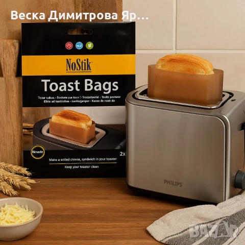 Торбички за тостер филийки 2бр. NoStik, 16x16.5см., до 260°, кафяв, в плик, снимка 3 - Други - 50498762