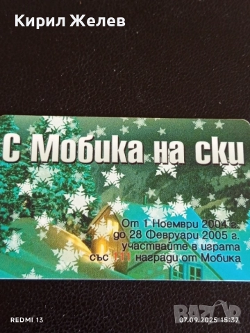 Четири фонокарти МОБИКА тема TOM CRUISE MINORITY REPORT за КОЛЕКЦИЯ ДЕКОРАЦИЯ 21702, снимка 7 - Колекции - 51633348