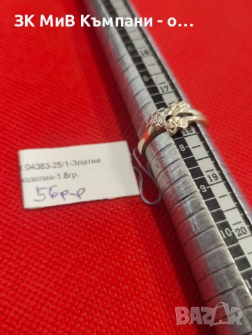 Златен пръстен 1.8гр 14к 56р-р, снимка 1