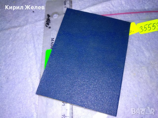 ОТЕЧЕСТВЕН ФРОНТ - СТАРА ЧЛЕНСКА КНИЖКА ДОКУМЕНТ 35553, снимка 5 - Колекции - 39411585