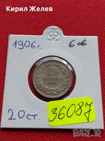 МОНЕТА 20 стотинки 1906г. ЦАРСТВО БЪЛГАРИЯ СТАРА РЯДКА ЗА КОЛЕКЦИОНЕРИ 36087, снимка 12 - Нумизматика и бонистика - 39369546