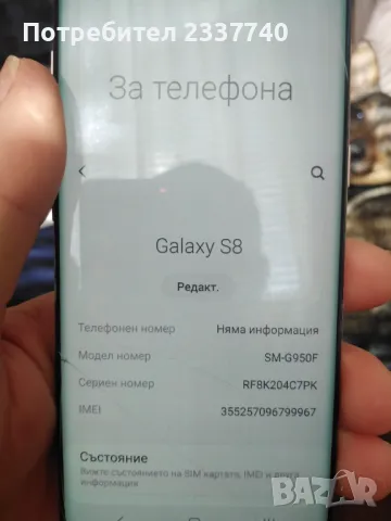 Samsung s8, снимка 1