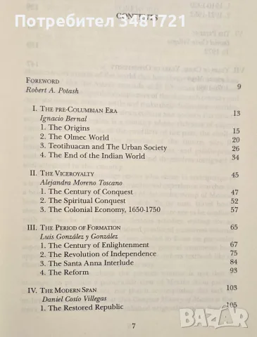 Кратка история на Мексико / A Compact History of Mexico, снимка 2 - История, политика и общество - 55821180