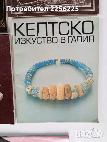 ЛОТ Археологически открития ( 11 книжки), снимка 12 - Специализирана литература - 53327616