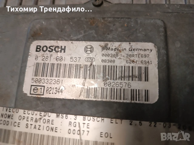 ECU компютър Iveco Daily 2.8 0281001537 , 0 281 001 537 , 500332361, снимка 4 - Части - 51428773