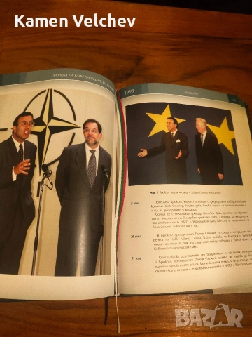 Петър Стоянов- хроника на един президентски мандат, снимка 9 - Българска литература - 53138851