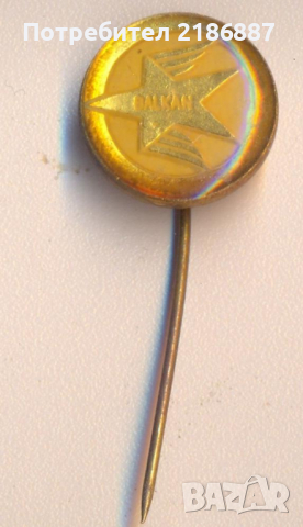 Значка Авиокомпания Балкан, снимка 1