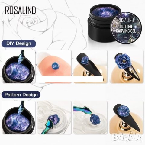  ROSALIND 3D Uv&Led пластелин с брокат за моделиране , снимка 2 - Продукти за маникюр - 30625106