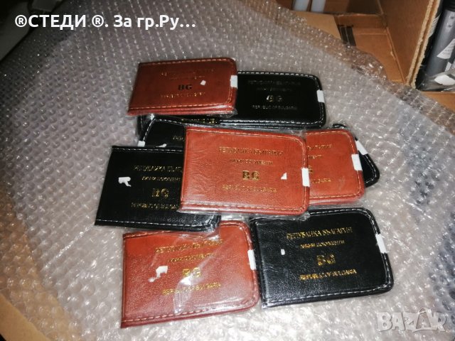 Кожен калъф за лични документи с 10 л. , снимка 2 - Портфейли, портмонета - 41775690