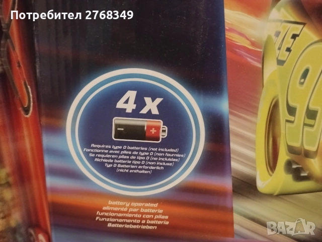 Състезателна писта , снимка 4 - Образователни игри - 52587146