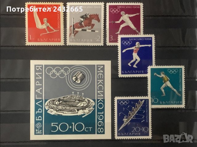 771. България 1968 ~ БК:1874/80  “ Спорт. Летни олимпийски игри - Мексико68 ”,**