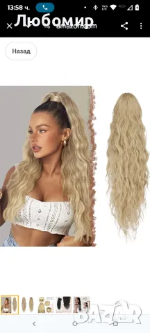 FESHFEN Дълги къдрави вълнообразни удължения за конска опашка с шнурове Закопчаване на вълнооб
29