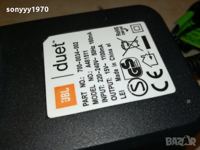 JBL DUET 15V ADAPTER-ВНОС SWISS 1311211700, снимка 2 - Мрежови адаптери - 34793253