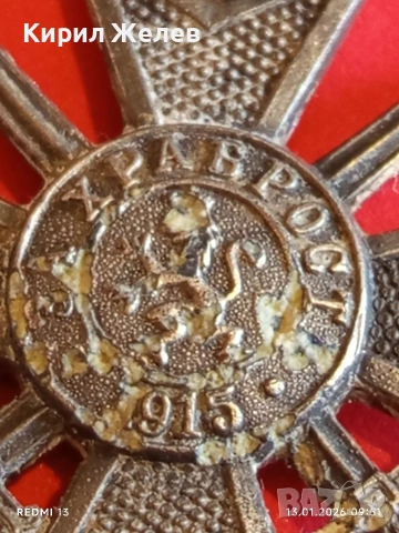 Войнишки кръст за храброст 1915г. Първата световна воина за КОЛЕКЦИЯ 52800, снимка 11 - Антикварни и старинни предмети - 53081743