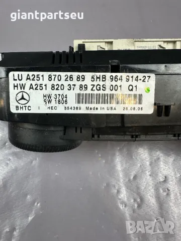 Управление климатик за Мерцедес Mercedes W164 W251 , A2518702689, снимка 2 - Части - 40140724