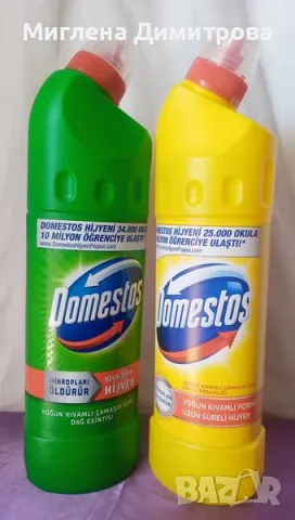 Турски пепарат за почистване Domestos/ Доместос  750 мл