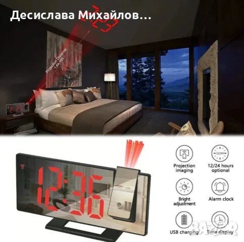 Настолен LED часовник със светещ проектор на тавана , аларма , будилник , снимка 2 - Други стоки за дома - 56168935