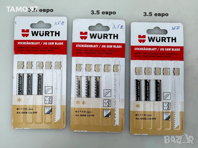 Wurth, Bosch, Metabo - Нови ножове за прободен трион , снимка 7 - Други инструменти - 53804522