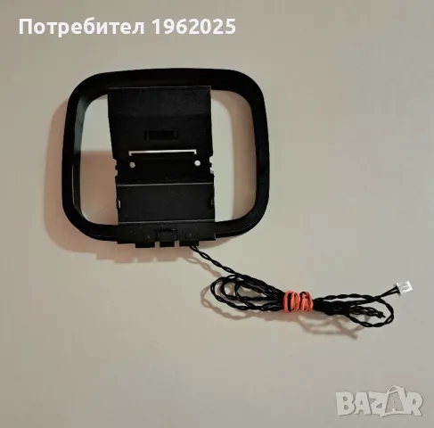 Антена за Аудио Уредба  , снимка 5 - Аудиосистеми - 37328145
