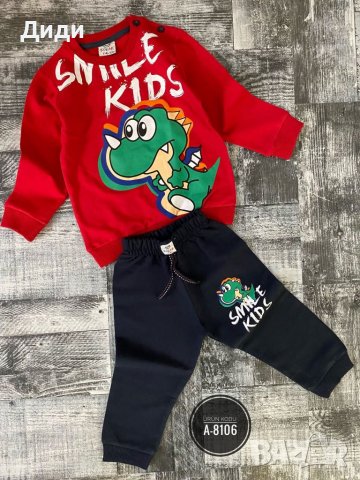 Комплект за момче Динозавър