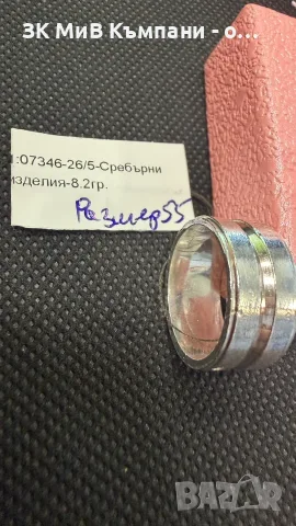 Сребърна халка-8.20 гр., снимка 2 - Пръстени - 55991442