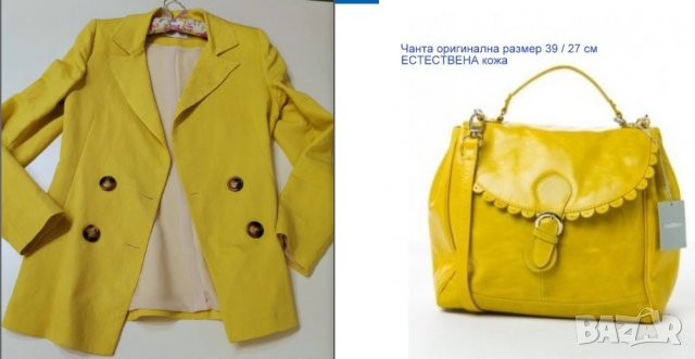 СЕТ 2 части сако и чанта Жълто модерно размер на сакото +чанта, снимка 1