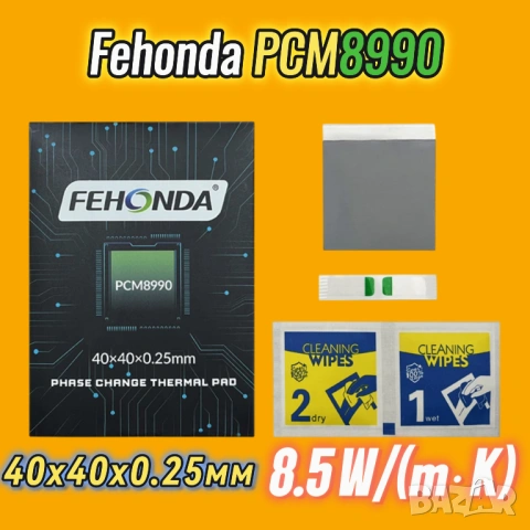 FEHONDA PCM8990 8.5 W/m·K фазово променящ се материал (PCM/PTM), снимка 3 - Друга електроника - 53354018