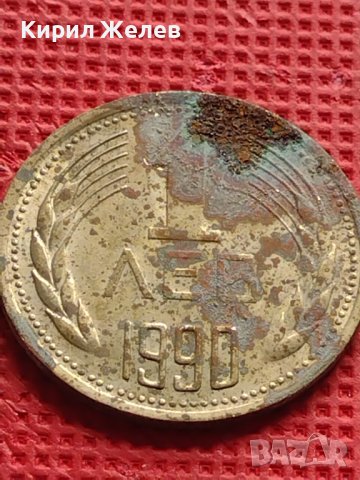 Лот монети 4 броя от соца различни години и номинали за КОЛЕКЦИОНЕРИ 40804, снимка 8 - Нумизматика и бонистика - 42624467