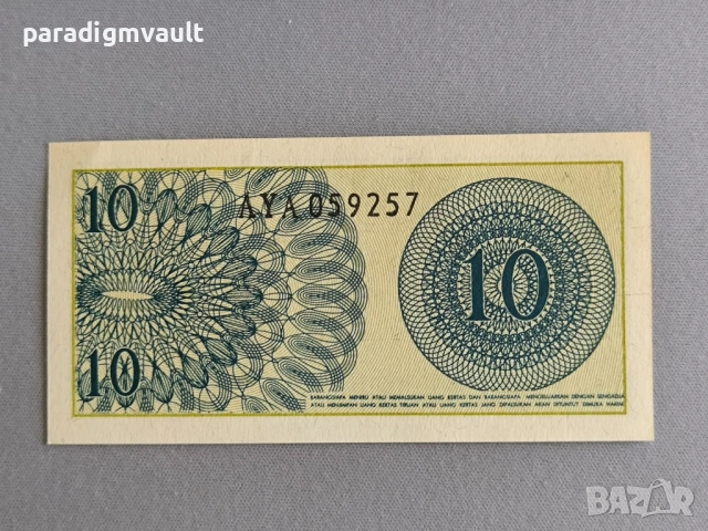 Банкнота - Индонезия - 10 сен UNC | 1964г., снимка 2 - Нумизматика и бонистика - 53660775