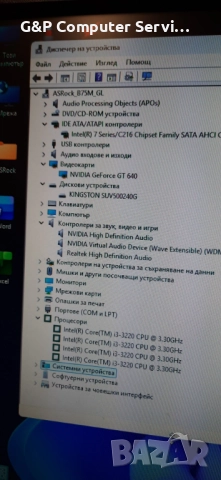 Продавам: Евтин настолен компютър, инсталиран с Windows 11 и готов за работа !, снимка 7 - За дома - 52749708