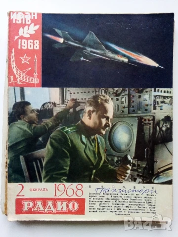 Списания "Радио" - 1969 / 1968 /1967г., снимка 10 - Списания и комикси - 50923643