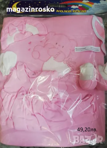 Български комплекти за изписване, снимка 2 - Други - 11398751