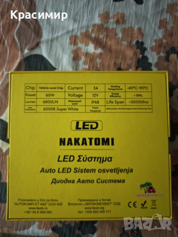 Автомобилни LED крушки H4 с вентилатор , снимка 2 - Аксесоари и консумативи - 53427468