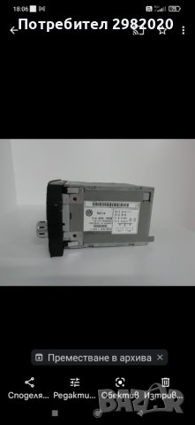 Радио за VW Touareg, снимка 4 - Аксесоари и консумативи - 41480745