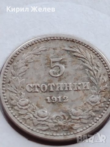 МОНЕТА 5 стотинки 1912г. Цар Фердинанд първи Български за КОЛЕКЦИЯ 35615, снимка 2 - Нумизматика и бонистика - 39523675