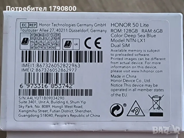 Honor 50 lite, снимка 6 - Други - 49203378