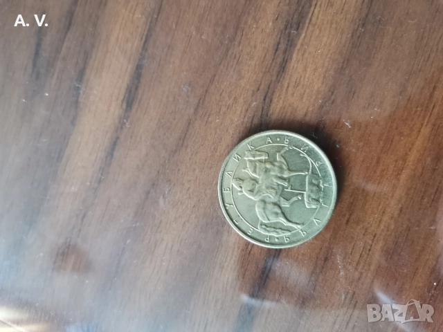 2 лева 1992, снимка 2 - Нумизматика и бонистика - 52465975