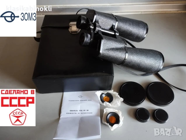 ПРОМО ТОП Руски Бинокъл-БПЦ 20 х 60--TENTO--MADE IN РУСИЯ, снимка 1