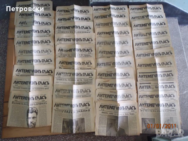 Ретро антикварни вестници: Царство България-Втора Световна Война; НРБ, снимка 6 - Колекции - 34224012