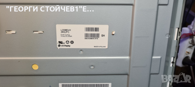 55LF652V  СЪС СЧУПЕНА МАТРИЦА, снимка 6 - Части и Платки - 36321050