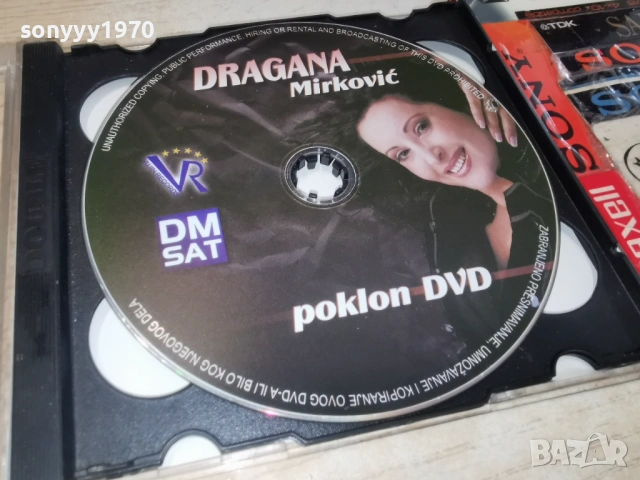 DRAGANA MIRKOVIC DVD 0203261705, снимка 3 - DVD дискове - 53683127