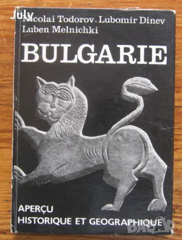 Bulgarie, Nicolai Todorov, Lubomir Dinev, Luben Melnichki