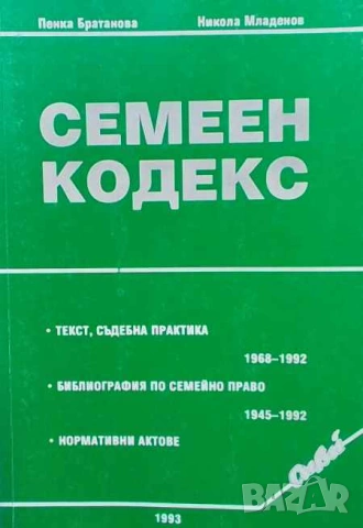 Правна литература-книги по Право-3, снимка 6 - Специализирана литература - 53754318