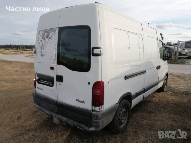 Renault Master 2 Box 2003г (FD) 2.5dci 115 к.с - дизел , снимка 2 - Бусове и автобуси - 51854074