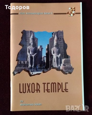 Пътеводители - Мауи Maui, Франкфурт Frankfurt, Луксор Luxor, снимка 4 - Енциклопедии, справочници - 35963499