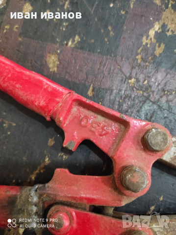 Ножици за Арматура, снимка 4 - Други инструменти - 36326804